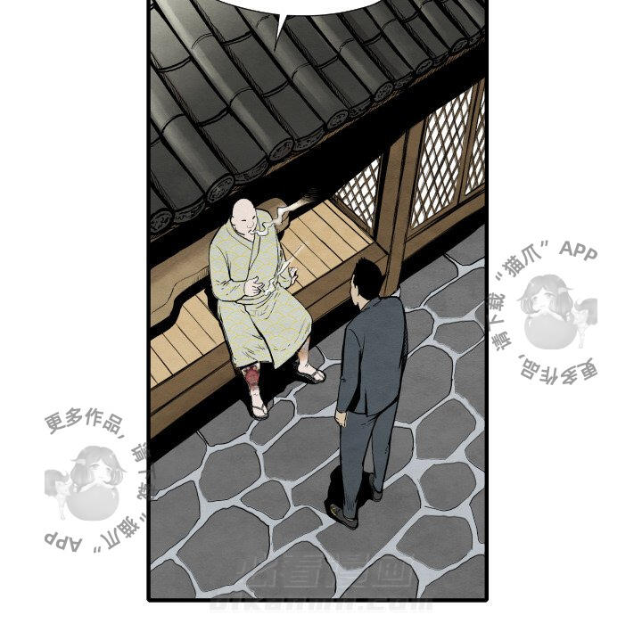 《TWO MEN~共存》漫画最新章节第35话 35免费下拉式在线观看章节第【13】张图片