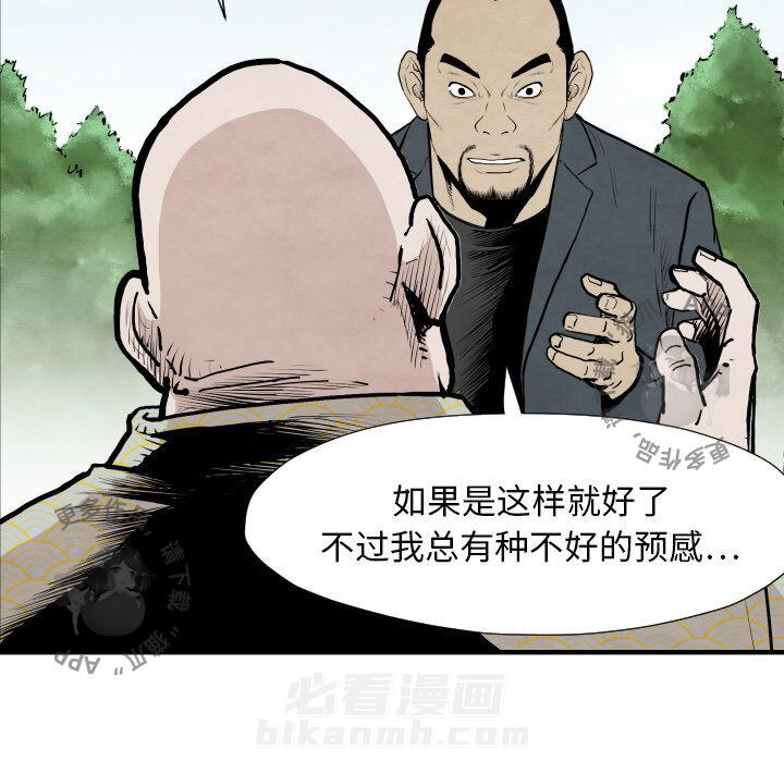 《TWO MEN~共存》漫画最新章节第35话 35免费下拉式在线观看章节第【20】张图片