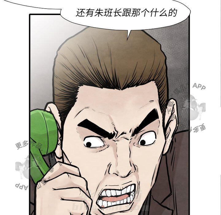 《TWO MEN~共存》漫画最新章节第35话 35免费下拉式在线观看章节第【6】张图片