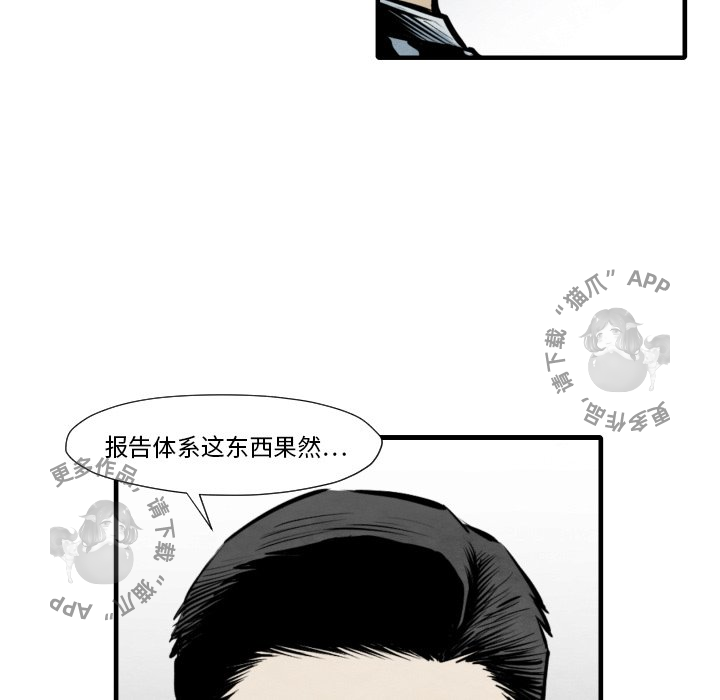 《TWO MEN~共存》漫画最新章节第35话 35免费下拉式在线观看章节第【74】张图片