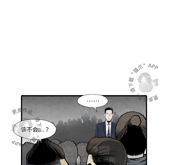 《TWO MEN~共存》漫画最新章节第35话 35免费下拉式在线观看章节第【72】张图片