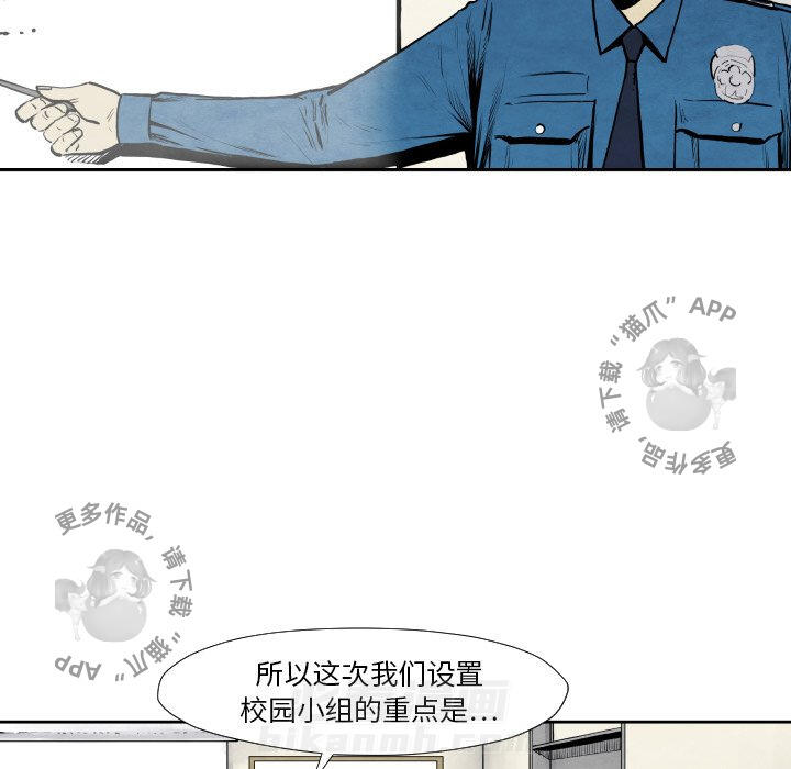 《TWO MEN~共存》漫画最新章节第36话 36免费下拉式在线观看章节第【90】张图片