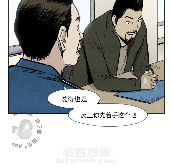 《TWO MEN~共存》漫画最新章节第36话 36免费下拉式在线观看章节第【85】张图片