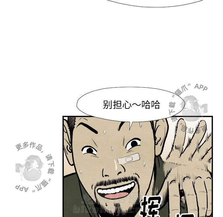 《TWO MEN~共存》漫画最新章节第36话 36免费下拉式在线观看章节第【13】张图片