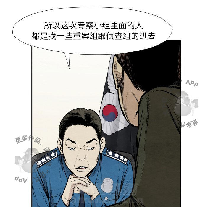 《TWO MEN~共存》漫画最新章节第36话 36免费下拉式在线观看章节第【72】张图片