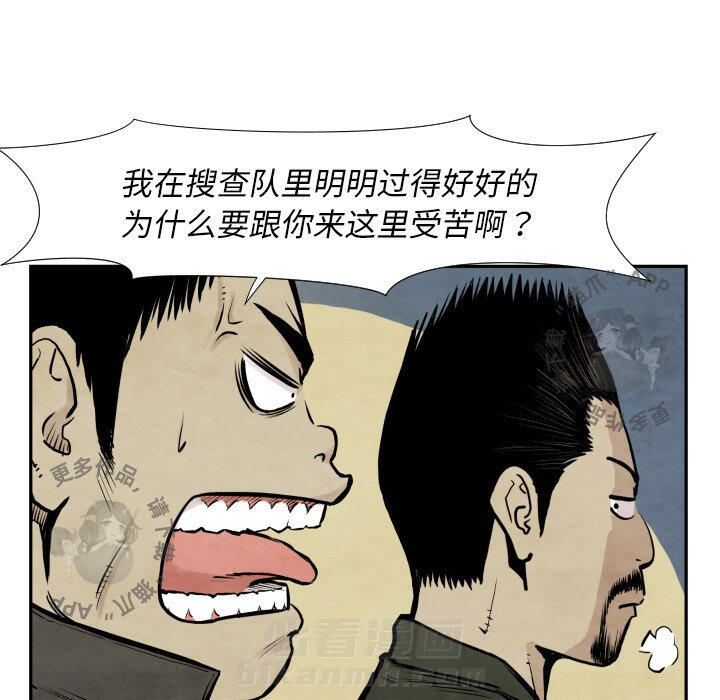 《TWO MEN~共存》漫画最新章节第36话 36免费下拉式在线观看章节第【25】张图片