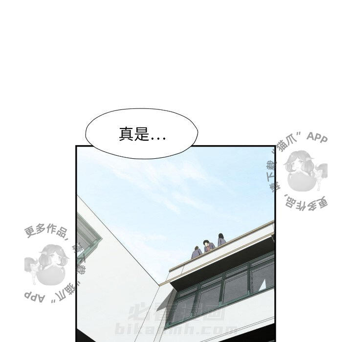 《TWO MEN~共存》漫画最新章节第36话 36免费下拉式在线观看章节第【55】张图片