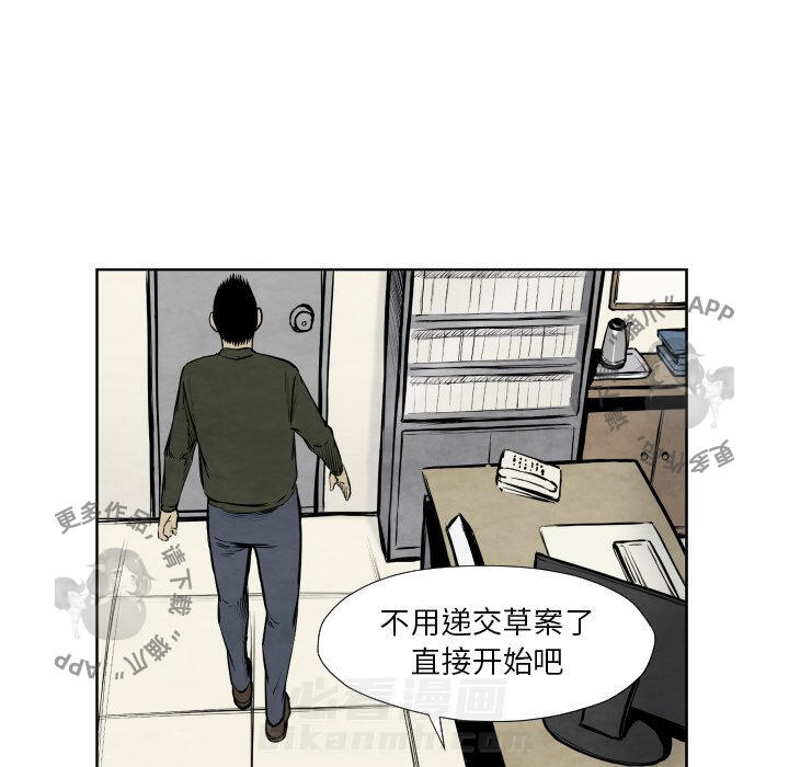 《TWO MEN~共存》漫画最新章节第36话 36免费下拉式在线观看章节第【63】张图片