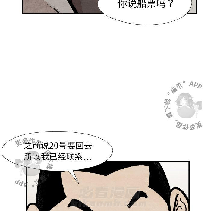 《TWO MEN~共存》漫画最新章节第36话 36免费下拉式在线观看章节第【107】张图片