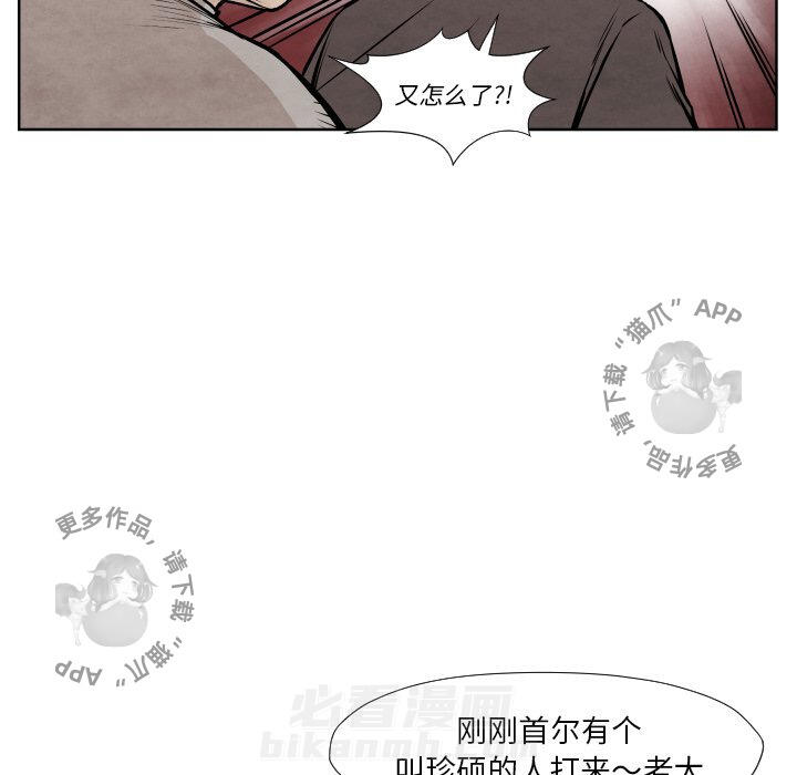 《TWO MEN~共存》漫画最新章节第36话 36免费下拉式在线观看章节第【115】张图片