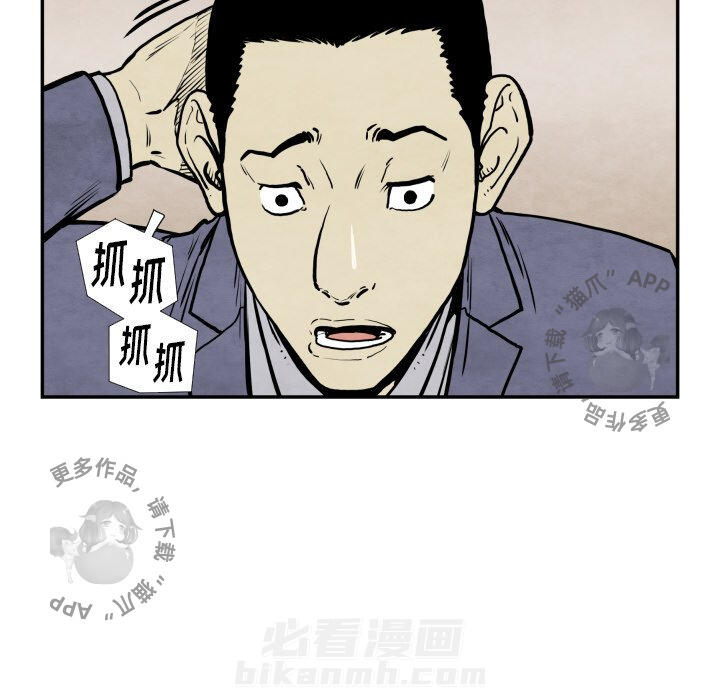 《TWO MEN~共存》漫画最新章节第36话 36免费下拉式在线观看章节第【35】张图片