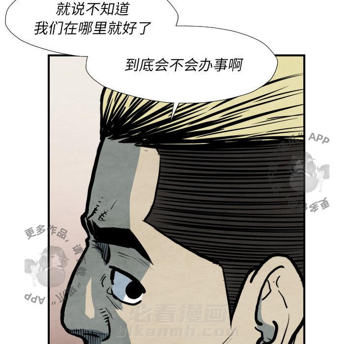 《TWO MEN~共存》漫画最新章节第36话 36免费下拉式在线观看章节第【32】张图片