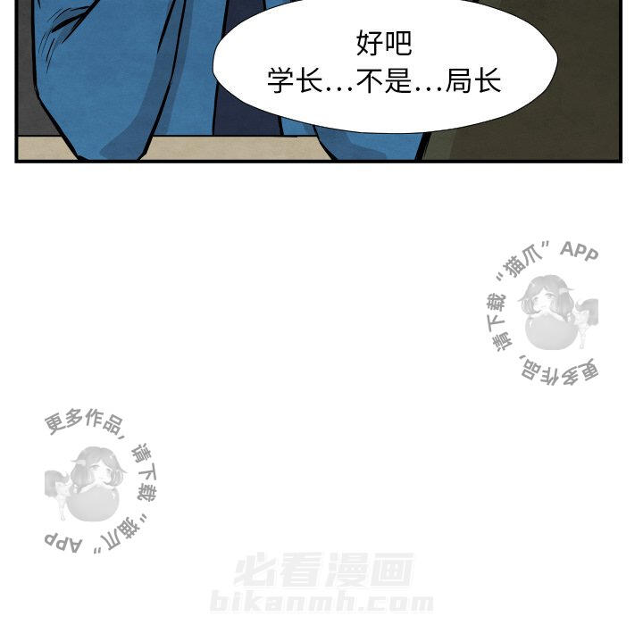 《TWO MEN~共存》漫画最新章节第36话 36免费下拉式在线观看章节第【64】张图片