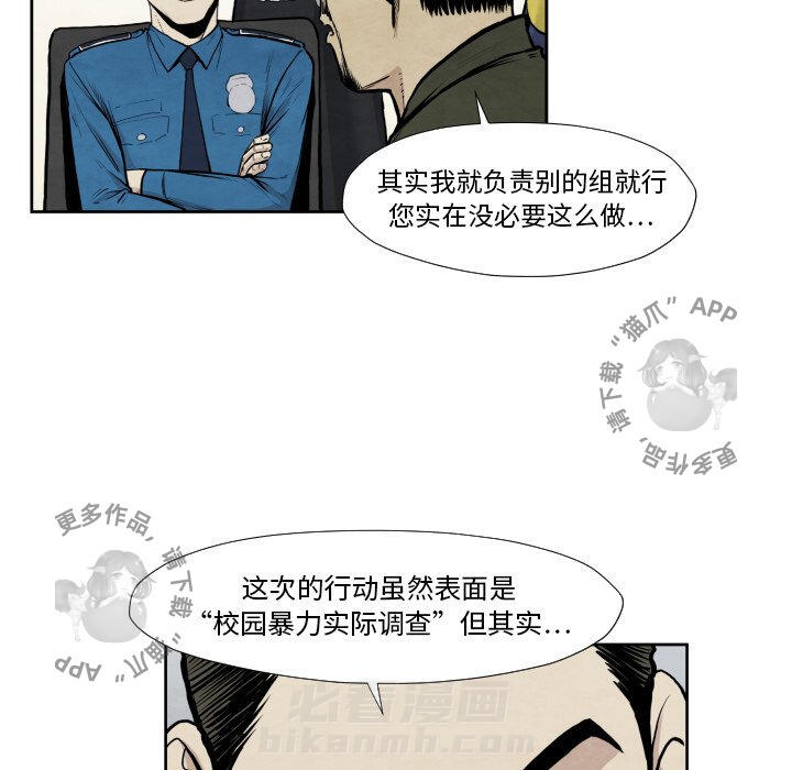 《TWO MEN~共存》漫画最新章节第36话 36免费下拉式在线观看章节第【77】张图片