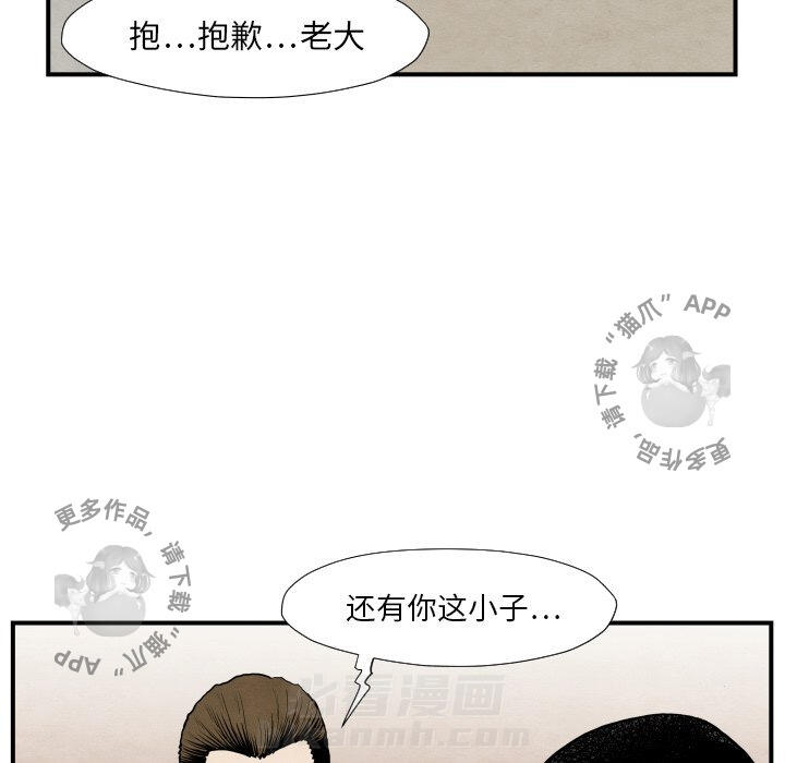 《TWO MEN~共存》漫画最新章节第36话 36免费下拉式在线观看章节第【102】张图片