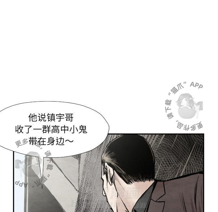 《TWO MEN~共存》漫画最新章节第36话 36免费下拉式在线观看章节第【113】张图片