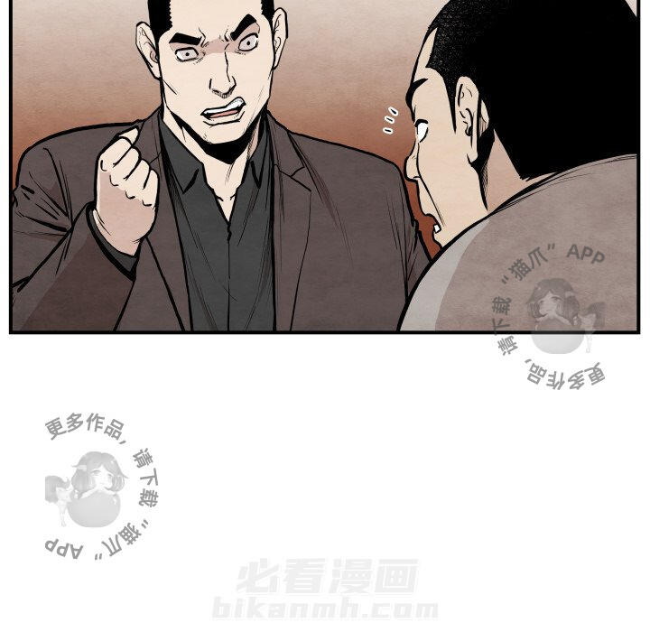 《TWO MEN~共存》漫画最新章节第36话 36免费下拉式在线观看章节第【101】张图片