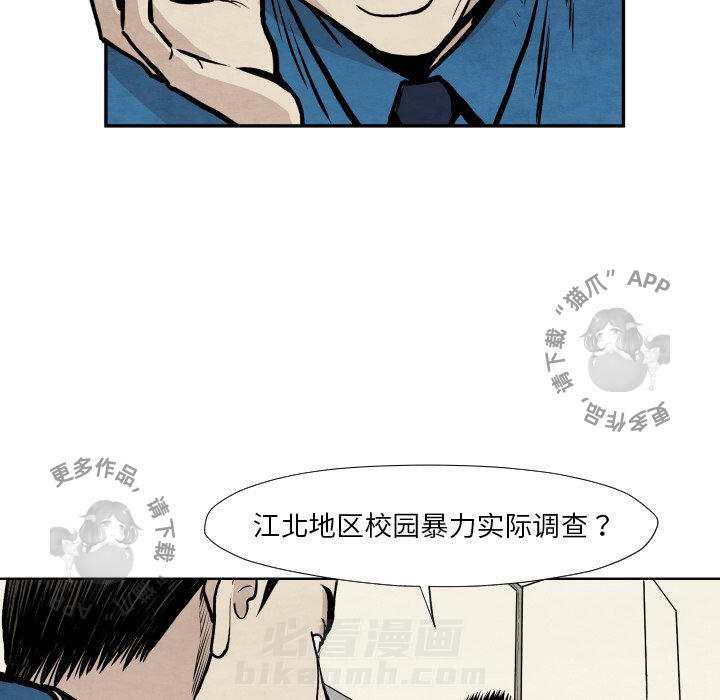 《TWO MEN~共存》漫画最新章节第36话 36免费下拉式在线观看章节第【83】张图片