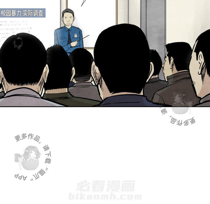 《TWO MEN~共存》漫画最新章节第36话 36免费下拉式在线观看章节第【89】张图片