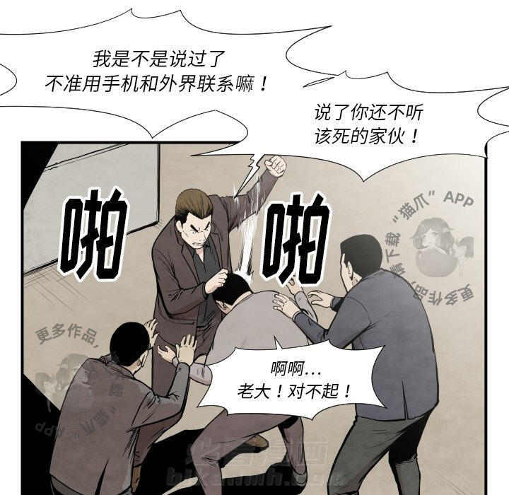 《TWO MEN~共存》漫画最新章节第36话 36免费下拉式在线观看章节第【100】张图片