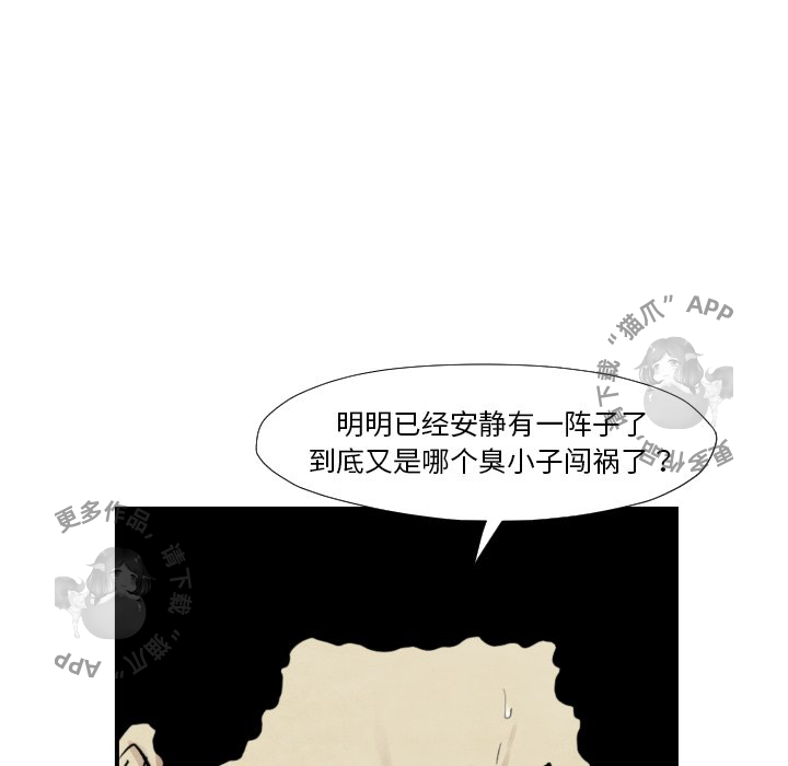 《TWO MEN~共存》漫画最新章节第37话 37免费下拉式在线观看章节第【83】张图片