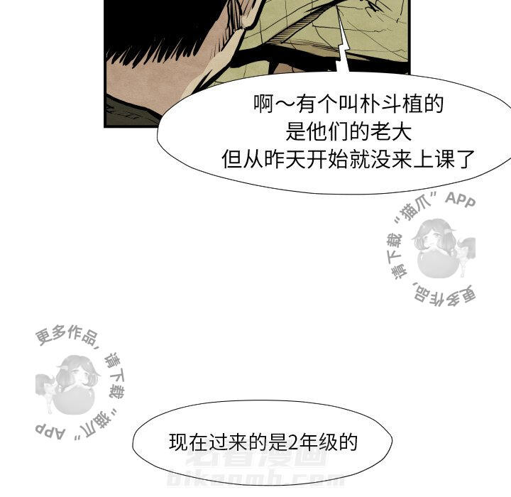 《TWO MEN~共存》漫画最新章节第37话 37免费下拉式在线观看章节第【40】张图片