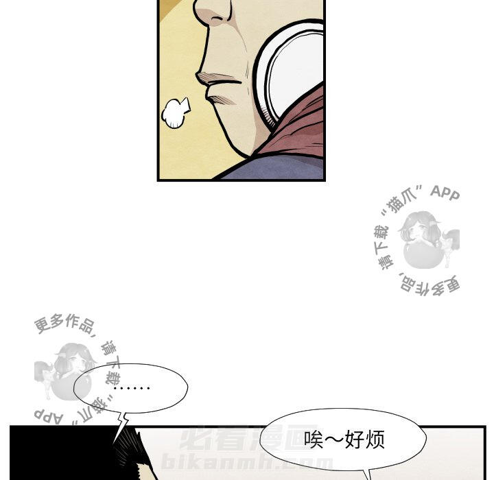 《TWO MEN~共存》漫画最新章节第37话 37免费下拉式在线观看章节第【74】张图片