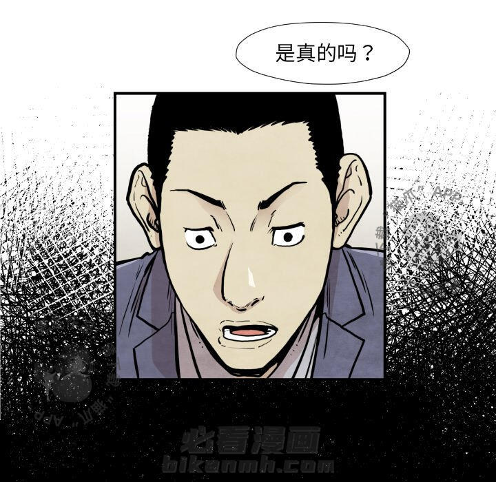 《TWO MEN~共存》漫画最新章节第37话 37免费下拉式在线观看章节第【72】张图片