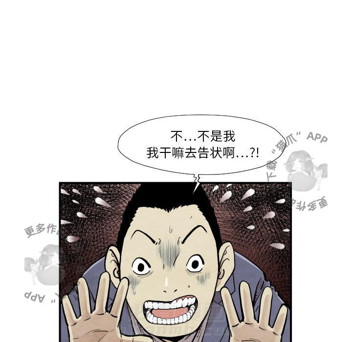 《TWO MEN~共存》漫画最新章节第37话 37免费下拉式在线观看章节第【76】张图片