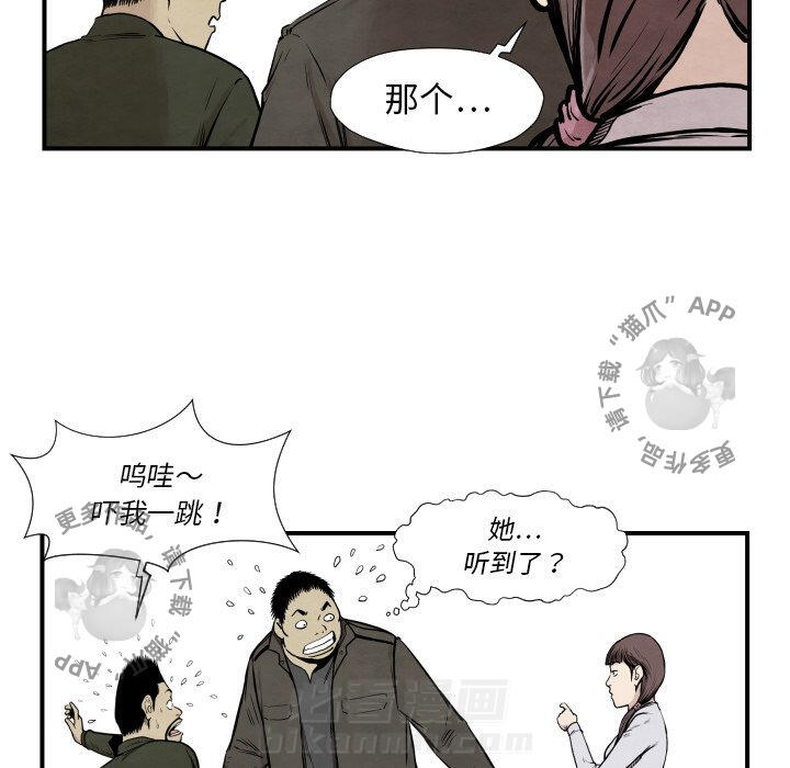 《TWO MEN~共存》漫画最新章节第37话 37免费下拉式在线观看章节第【93】张图片