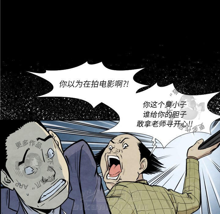 《TWO MEN~共存》漫画最新章节第37话 37免费下拉式在线观看章节第【62】张图片