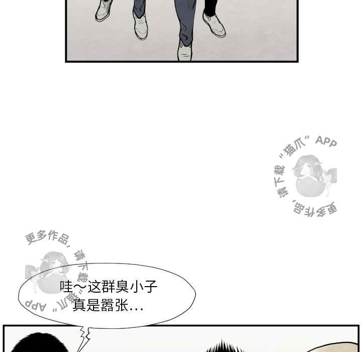 《TWO MEN~共存》漫画最新章节第37话 37免费下拉式在线观看章节第【49】张图片