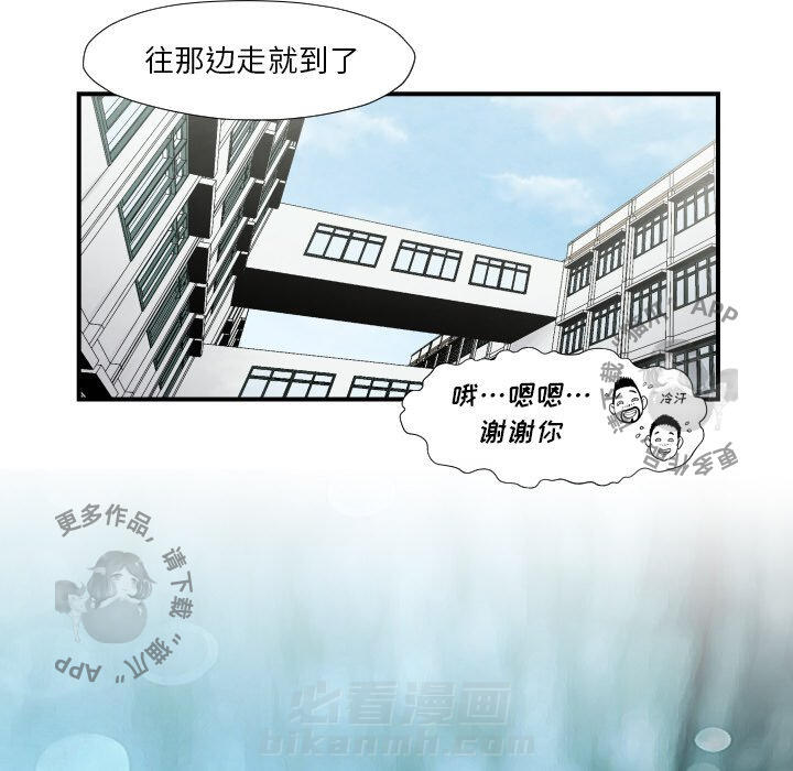 《TWO MEN~共存》漫画最新章节第37话 37免费下拉式在线观看章节第【91】张图片