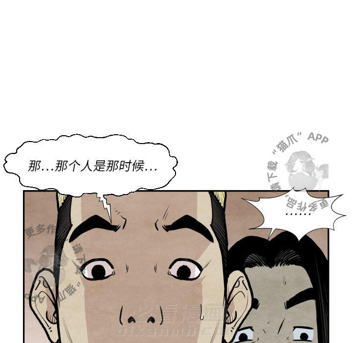 《TWO MEN~共存》漫画最新章节第37话 37免费下拉式在线观看章节第【22】张图片