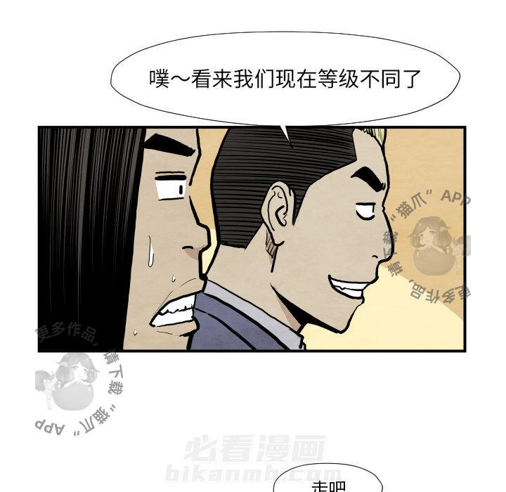 《TWO MEN~共存》漫画最新章节第37话 37免费下拉式在线观看章节第【32】张图片