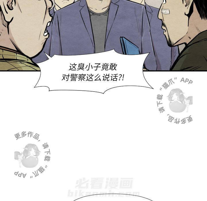 《TWO MEN~共存》漫画最新章节第37话 37免费下拉式在线观看章节第【54】张图片