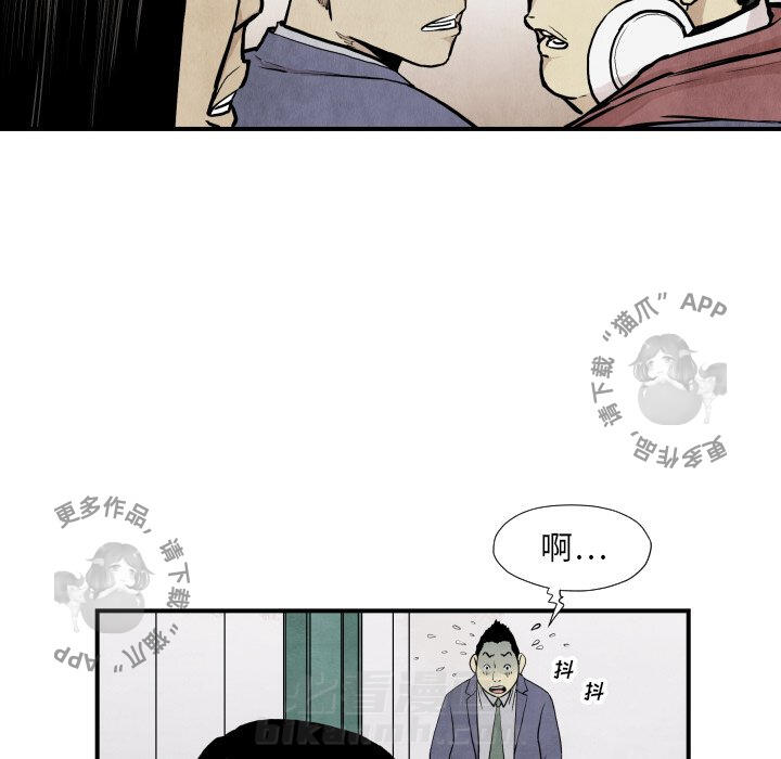 《TWO MEN~共存》漫画最新章节第37话 37免费下拉式在线观看章节第【78】张图片