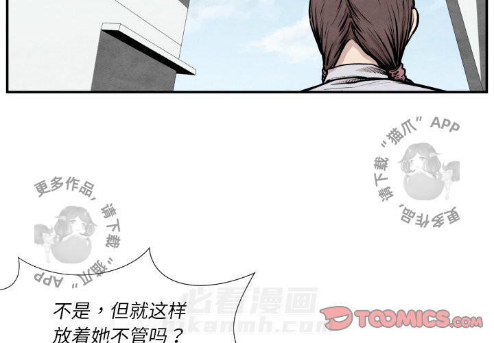 《TWO MEN~共存》漫画最新章节第37话 37免费下拉式在线观看章节第【102】张图片