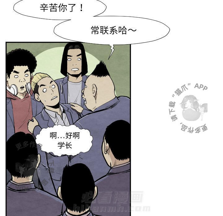 《TWO MEN~共存》漫画最新章节第37话 37免费下拉式在线观看章节第【36】张图片