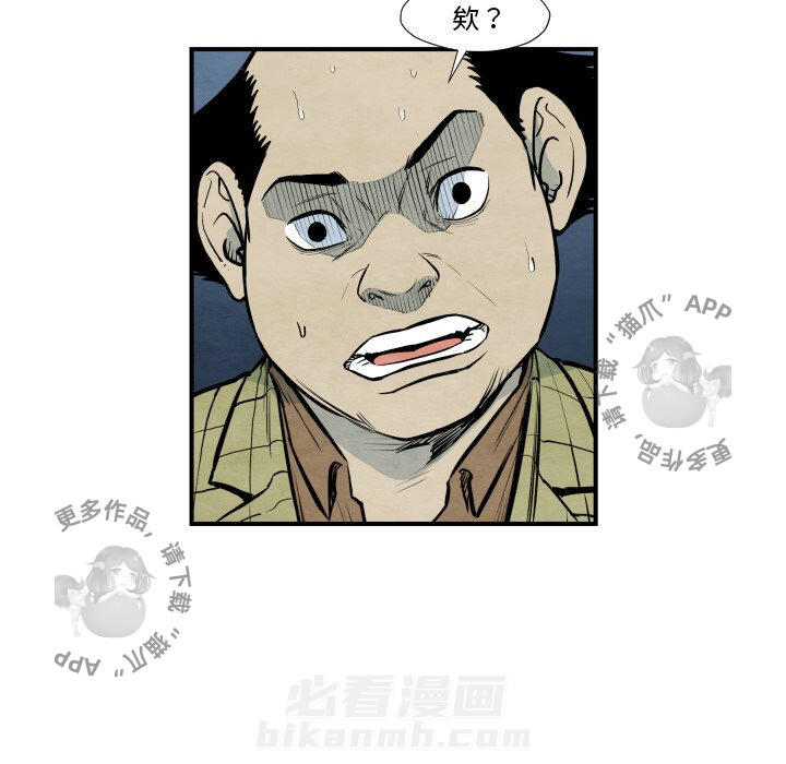 《TWO MEN~共存》漫画最新章节第37话 37免费下拉式在线观看章节第【7】张图片