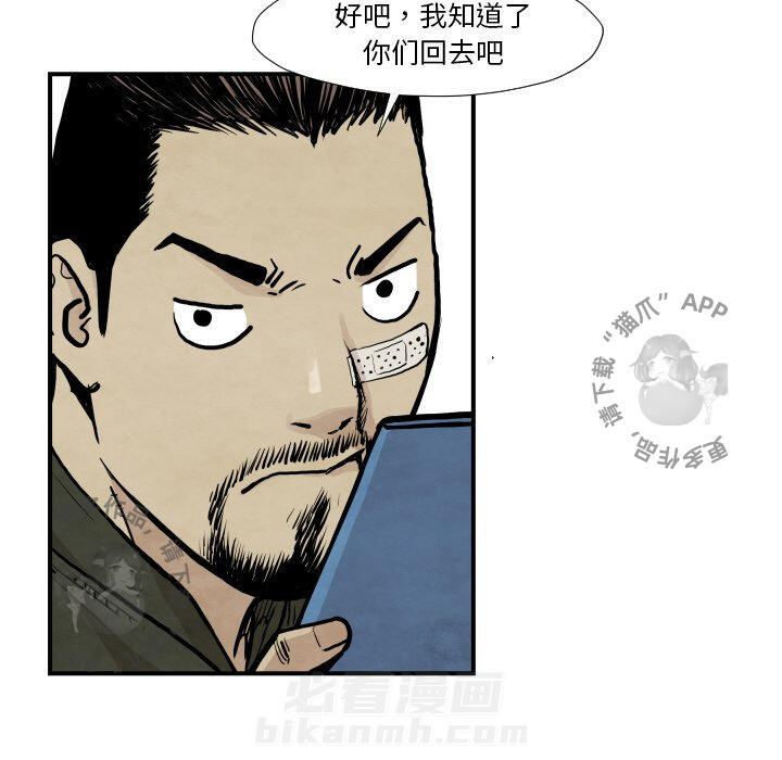 《TWO MEN~共存》漫画最新章节第37话 37免费下拉式在线观看章节第【53】张图片