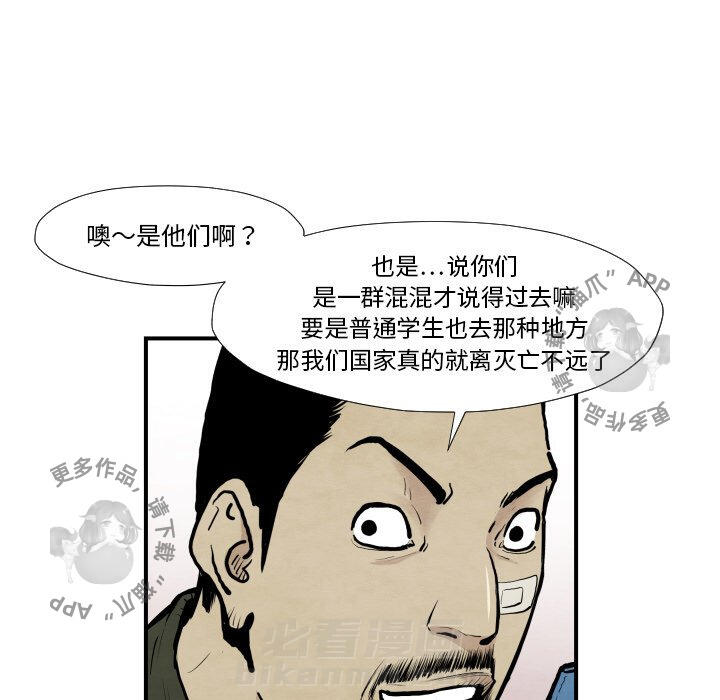 《TWO MEN~共存》漫画最新章节第37话 37免费下拉式在线观看章节第【17】张图片