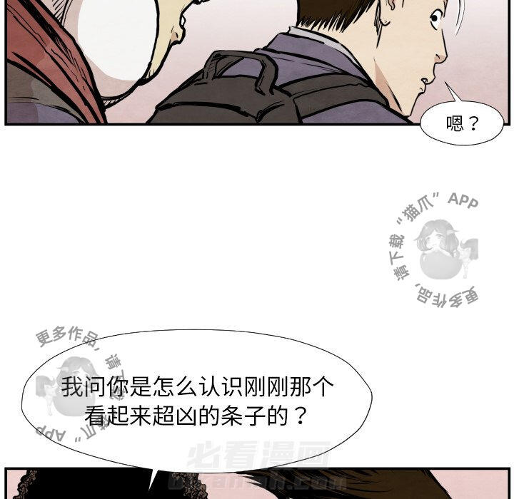 《TWO MEN~共存》漫画最新章节第38话 38免费下拉式在线观看章节第【23】张图片