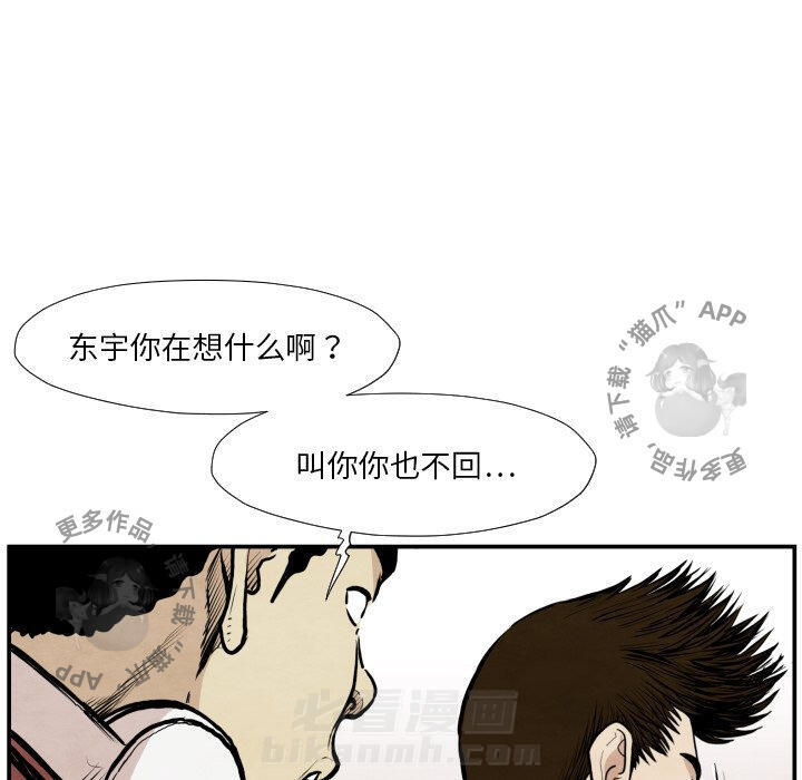 《TWO MEN~共存》漫画最新章节第38话 38免费下拉式在线观看章节第【24】张图片