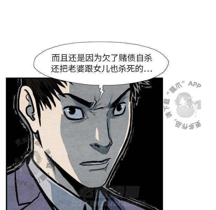 《TWO MEN~共存》漫画最新章节第38话 38免费下拉式在线观看章节第【54】张图片