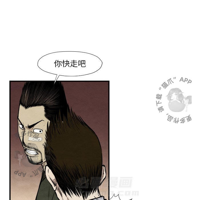 《TWO MEN~共存》漫画最新章节第38话 38免费下拉式在线观看章节第【68】张图片