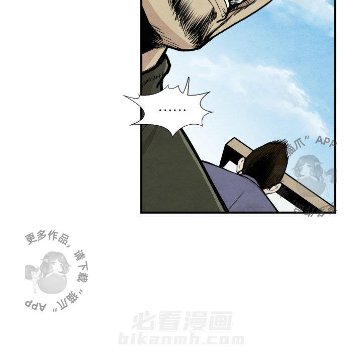 《TWO MEN~共存》漫画最新章节第38话 38免费下拉式在线观看章节第【44】张图片