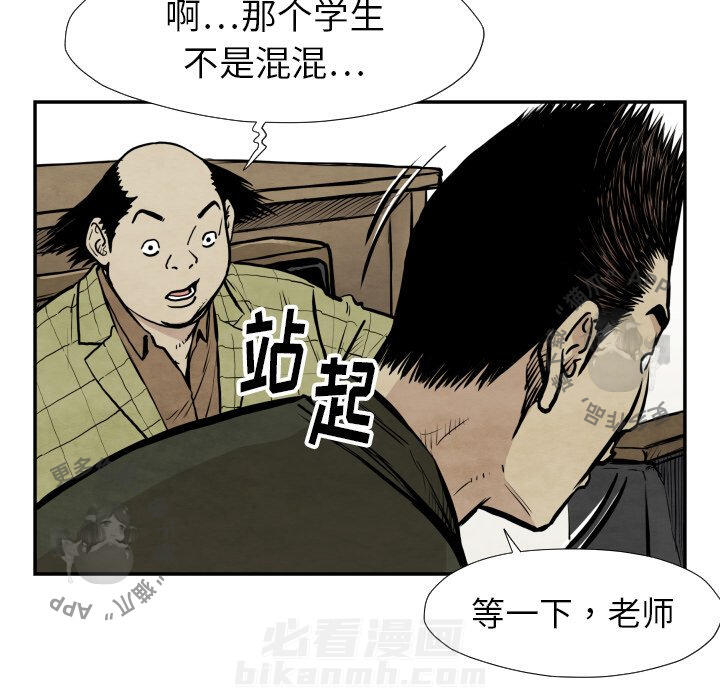 《TWO MEN~共存》漫画最新章节第38话 38免费下拉式在线观看章节第【100】张图片