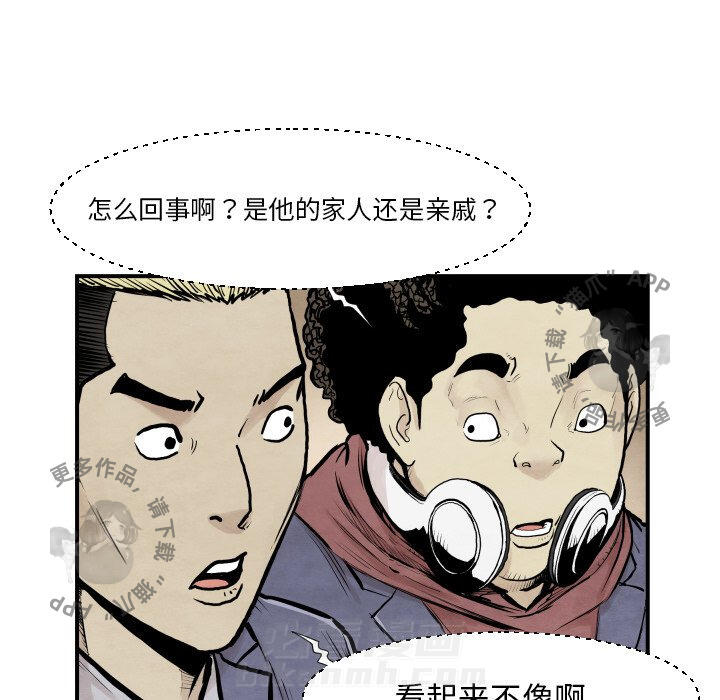 《TWO MEN~共存》漫画最新章节第38话 38免费下拉式在线观看章节第【96】张图片