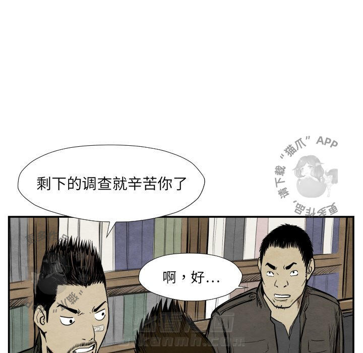 《TWO MEN~共存》漫画最新章节第38话 38免费下拉式在线观看章节第【99】张图片